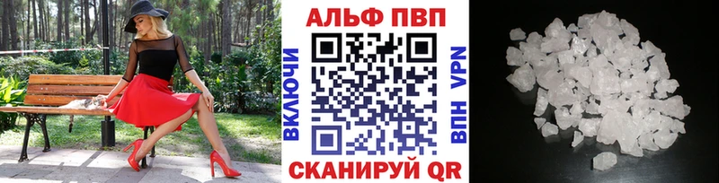 Alfa_PVP кристаллы Карабаново