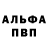 Alpha PVP кристаллы Laphonz Regurosa