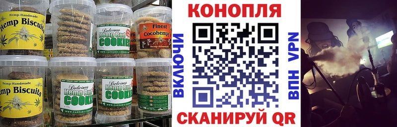 Canna-Cookies конопля  купить наркотики сайты  Карабаново 