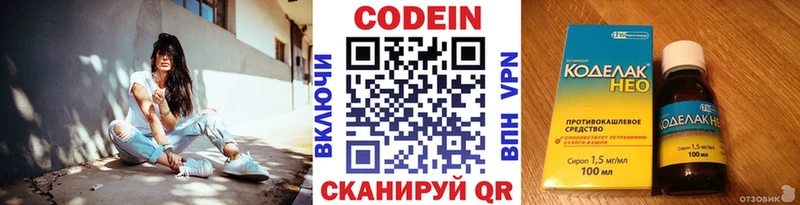 купить наркотик  Карабаново  Кодеиновый сироп Lean Purple Drank 