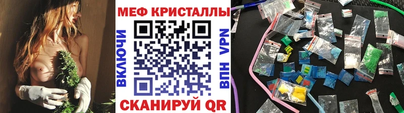 Меф кристаллы Карабаново